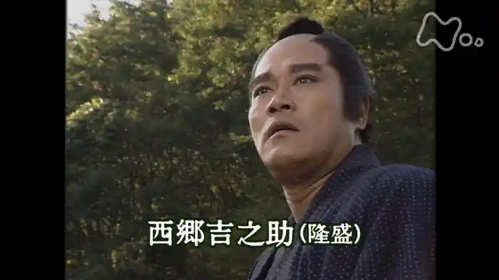 第　１回　薩摩藩お家騒動