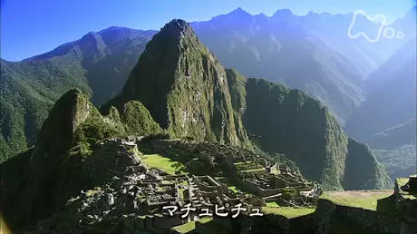 ＮＨＫスペシャル　失われた文明　インカ・マヤ　第２集　マチュピチュ　天空に続く道