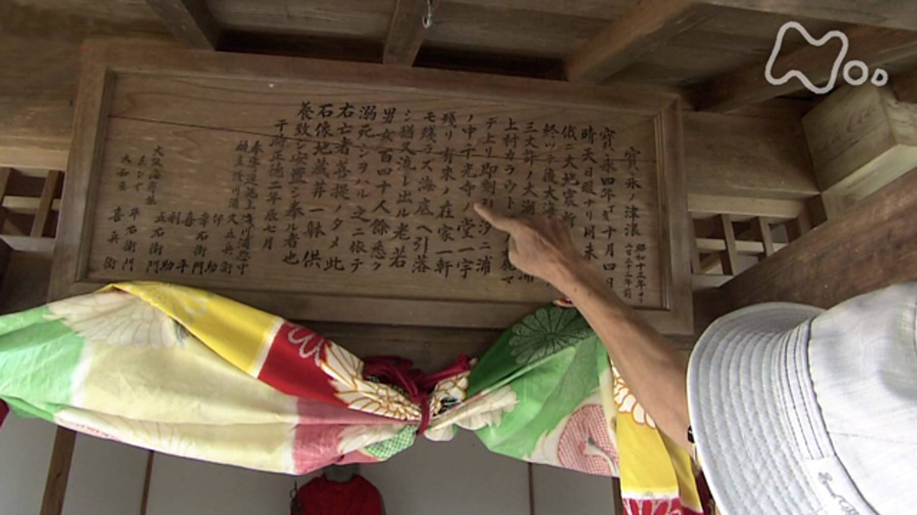 さかのぼり日本史 8 江戸 天下泰平 の礎 第３回 宝永地震 成熟社会への転換 ドキュメンタリー 11 の動画視聴 U Next 31日間無料トライアル