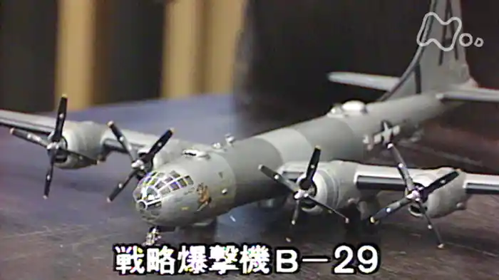 Ｂ２９に体当たりを敢行せよ　昭和１９年