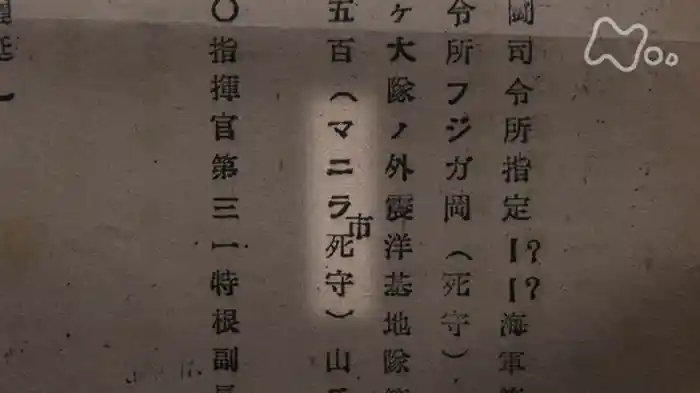 フィリピン 絶望の市街戦 ~マニラ海軍防衛隊~