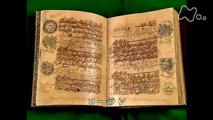 NHKスペシャル 文明の道 第6集 バグダッド 大いなる知恵の都