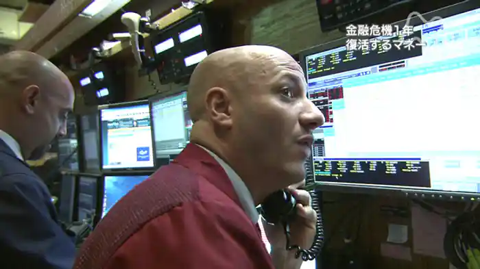 NHKスペシャル 金融危機1年 世界はどう変わったか