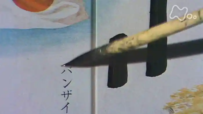 くにのあゆみ　戦後教育の幕あき