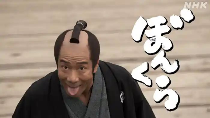 ぼんくら 過去から迫る闇