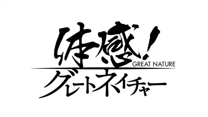 世界最大!アルプス 氷の地下迷宮~オーストリア~