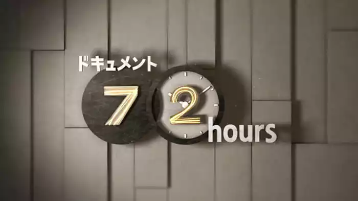 「ネット生中継な人たち」
