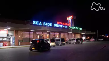 ドキュメント72時間 沖縄 追憶のアメリカン ドライブイン ドキュメンタリー 16年 の動画視聴 あらすじ U Next ドキュメント72時間 沖縄 追憶のアメリカン ドライブイン ドキュメンタリー 16年 の動画視聴 あらすじ U Next