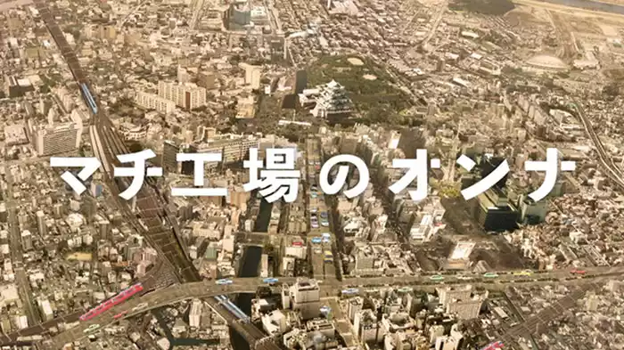 「新しい明日」（最終回）