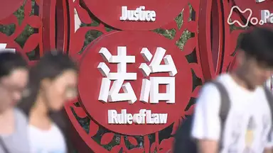nスペ 社会 nhkスペシャル 消えた弁護士たち 中国 法治 社会の現実 の動画視聴 あらすじ U Next nスペ 社会 nhkスペシャル 消えた弁護士たち 中国 法治 社会の現実 の動画視聴 あらすじ U Next