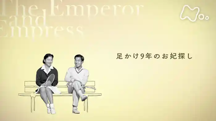 第2話「いつもふたりで」