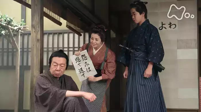 「おばば様の秘密」