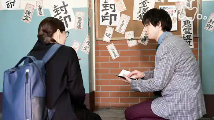 「真奈子、呪われる」