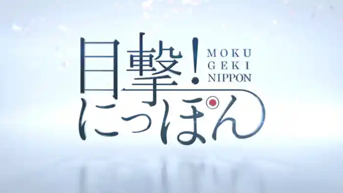 「パイゾンが見たニッポン~出雲 外国人労働者はいま~」