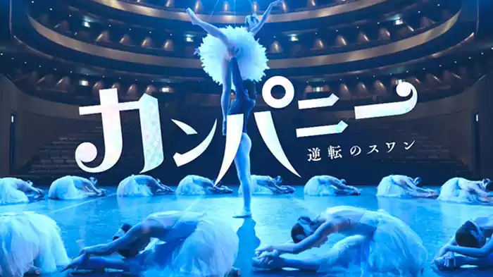 「腰が命の王子様」