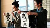 （１５） 「篤太夫、薩摩潜入」