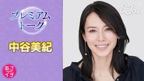 あさイチ プレミアムトーク 坂口健太郎さん バラエティ 16 の動画視聴 U Next 31日間無料トライアル あさイチ プレミアムトーク 坂口健太郎さん バラエティ 16 の動画視聴 U Next 31日間無料トライアル
