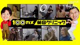 #10 「美容クリニック」