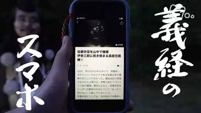 「バレちゃった俺」