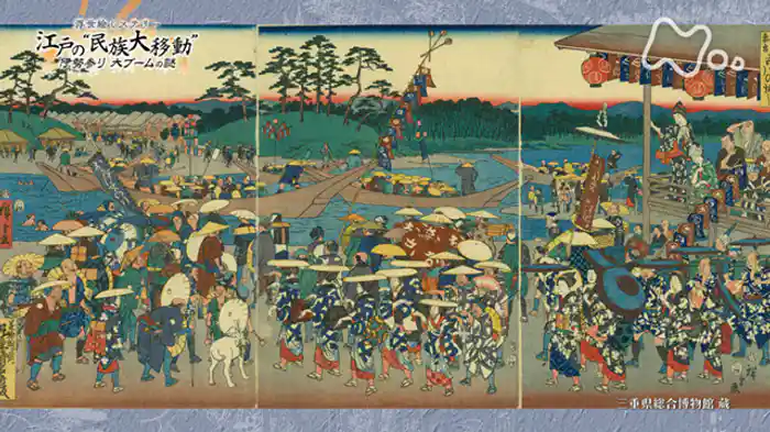 「江戸の“民族大移動” ~伊勢参り 大ブームの謎~」