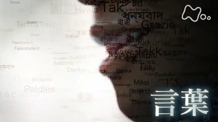 「“言葉”　それがヒトの思考を生んだ」