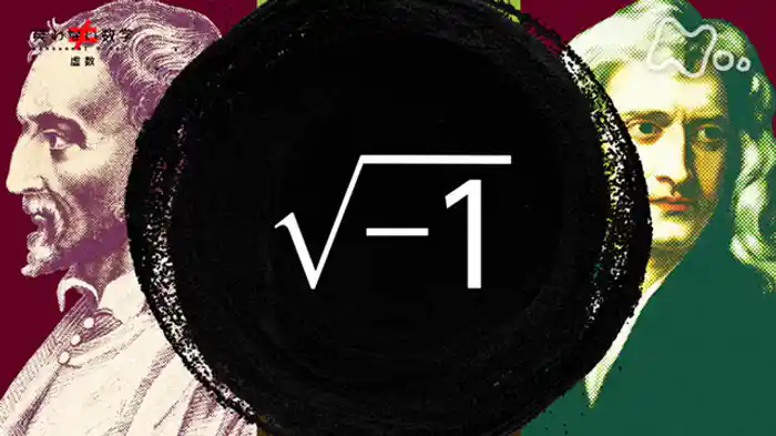 「虚数」
