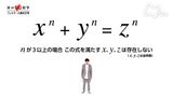 #7 「フェルマーの最終定理」