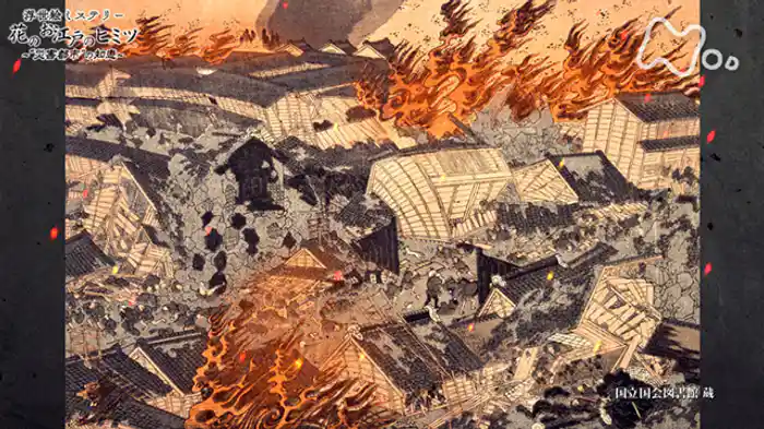 「花のお江戸のヒミツ~“災害都市”の知恵~」