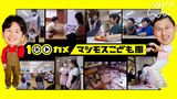#20 マンモスこども園