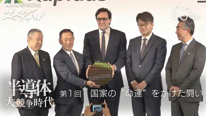 半導体 大競争時代 第1回「国家の“命運”をかけた闘い」