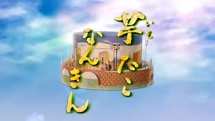 「お祝い！？」