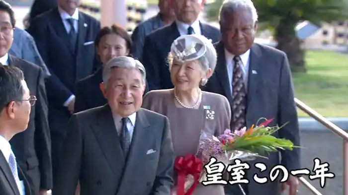 「天皇皇后両陛下 戦後70年慰霊の旅」