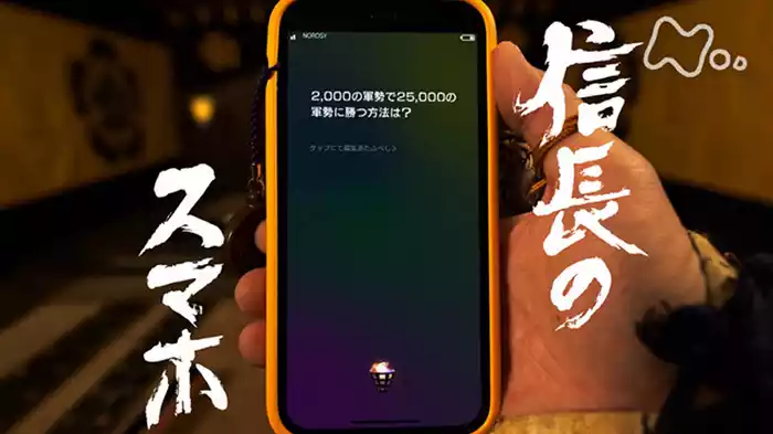 歴史は桶狭間で繰り返す