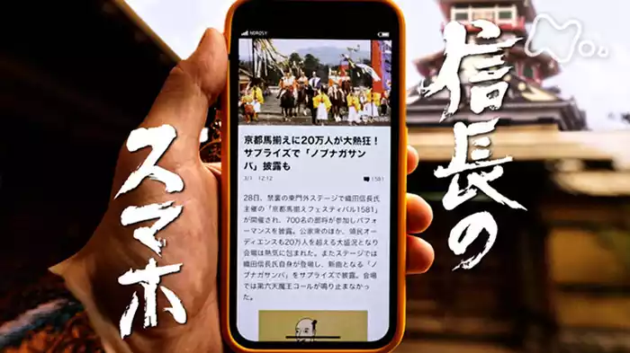 マジで天下取る５秒前