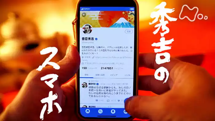 身分の低いワシが信長様亡き後の世界で救世主になる話！