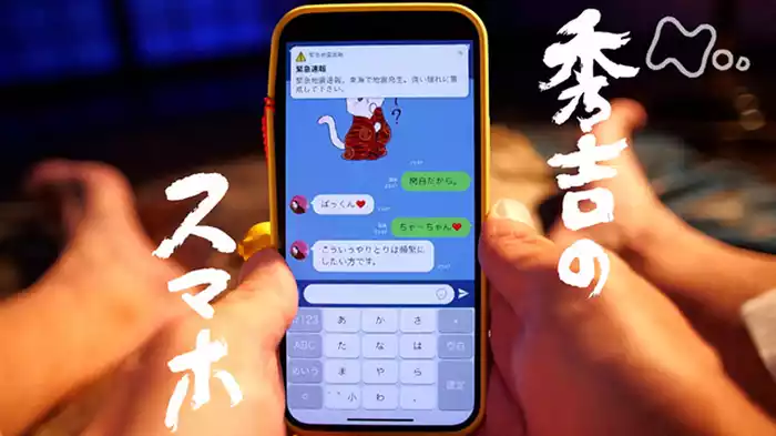 家族（とおなご）のためなら、わしは容赦しない！