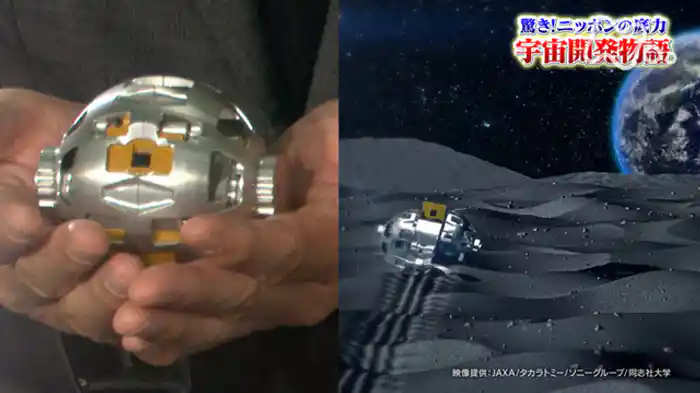 宇宙開発物語