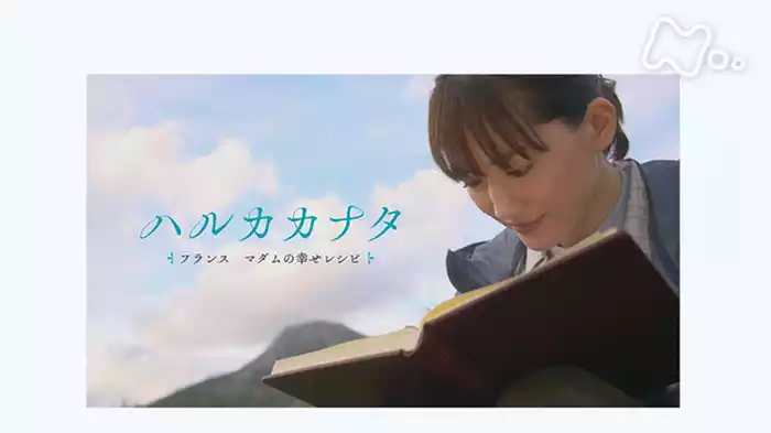 フランス　マダムの幸せレシピ