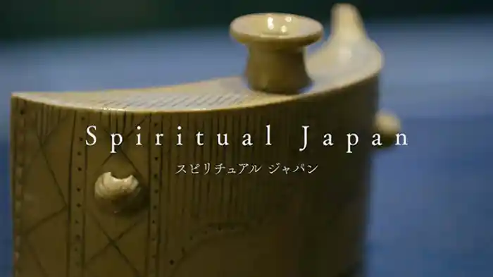 ヤチムン～沖縄　多様性の器～