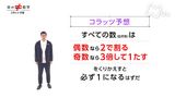 #14 第２シリーズ　コラッツ予想
