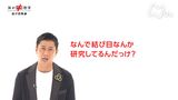 #16 第２シリーズ　結び目理論
