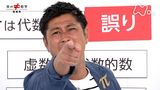 #17 第２シリーズ　超越数