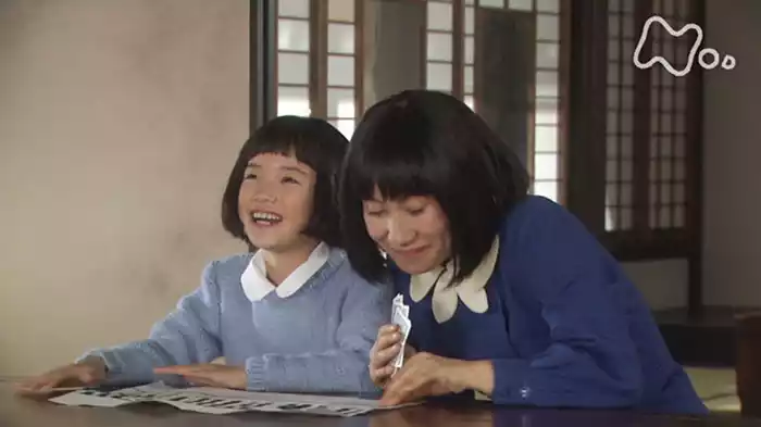 「父の見合い」