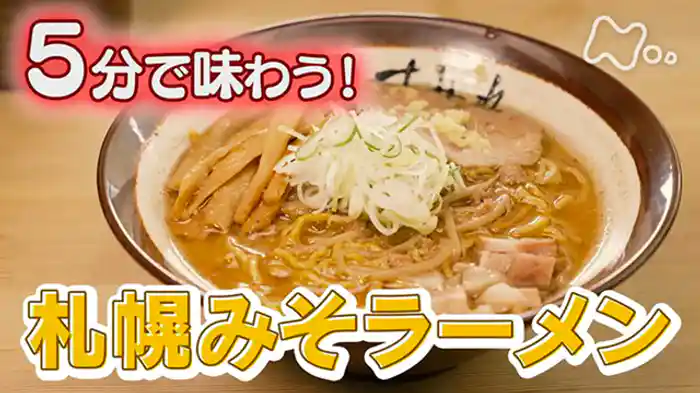 5min. 北海道(札幌)