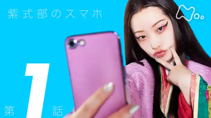 いづれのフルムーンの時にか