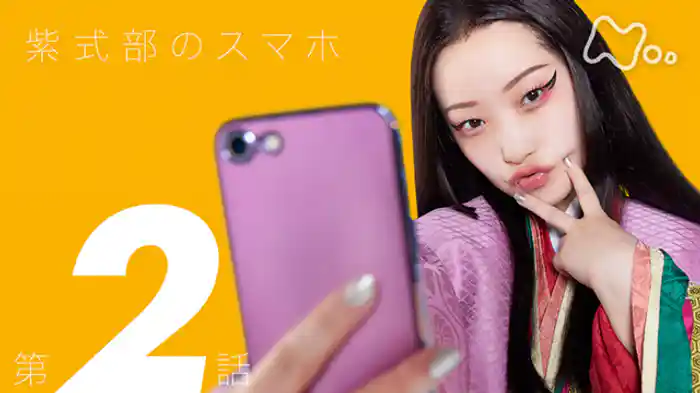 後の世に伝へさせまほしき光る君