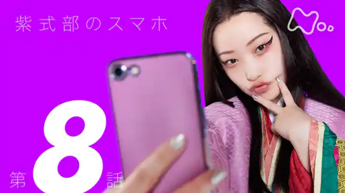 雲隠れにしマイライフ（最終回）