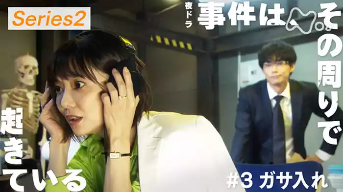 （３）／大反響コメディー・小芝風花主演