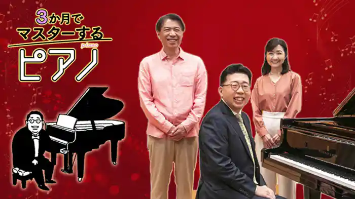 (3)和音をきれいに