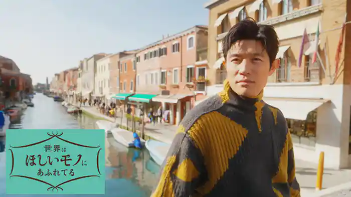 鈴木亮平のイタリア旅 特別編 ~文具&世界遺産 偏愛SP~